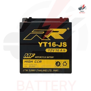 แบตเตอรี่ ยี่ห้อ RR รุ่น YT16-JS 12V. 16Ah. แบตแห้ง สำหรับใส่รถมอเตอร์ไซค์ BIGBIKE