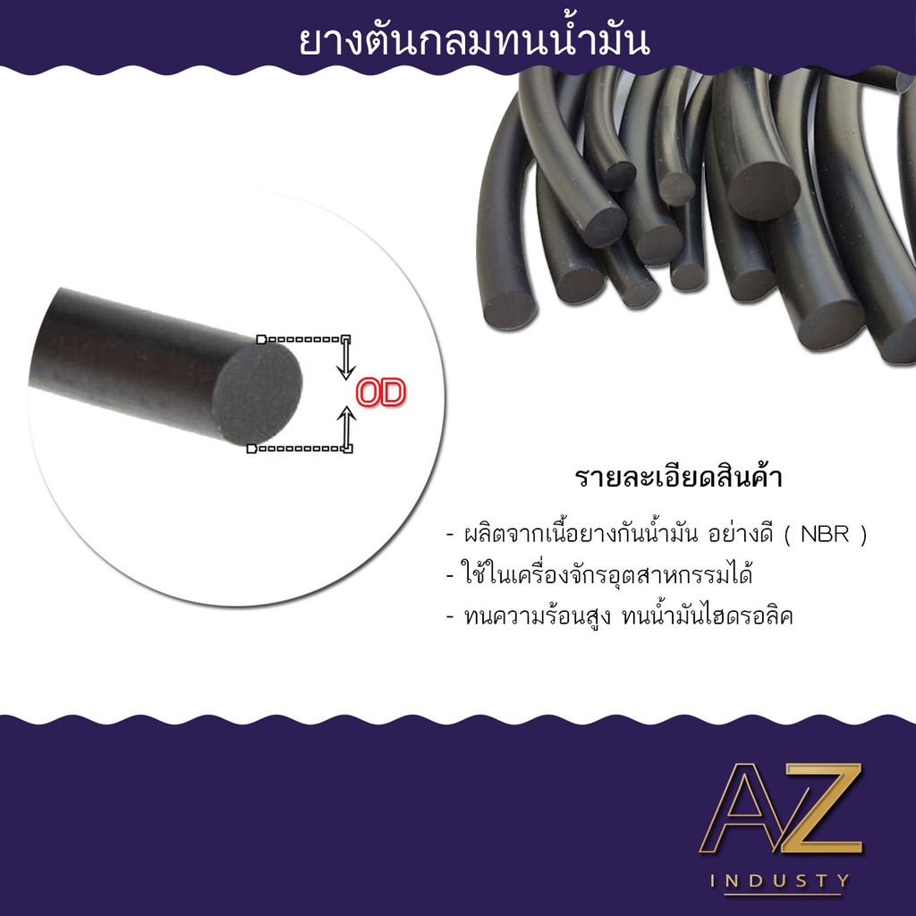 โอริงเส้นตัน NBR / ยางโอริงน้ำมันตัน / เส้นยางโอริงกลม NBR ขนาด OD 2 ...