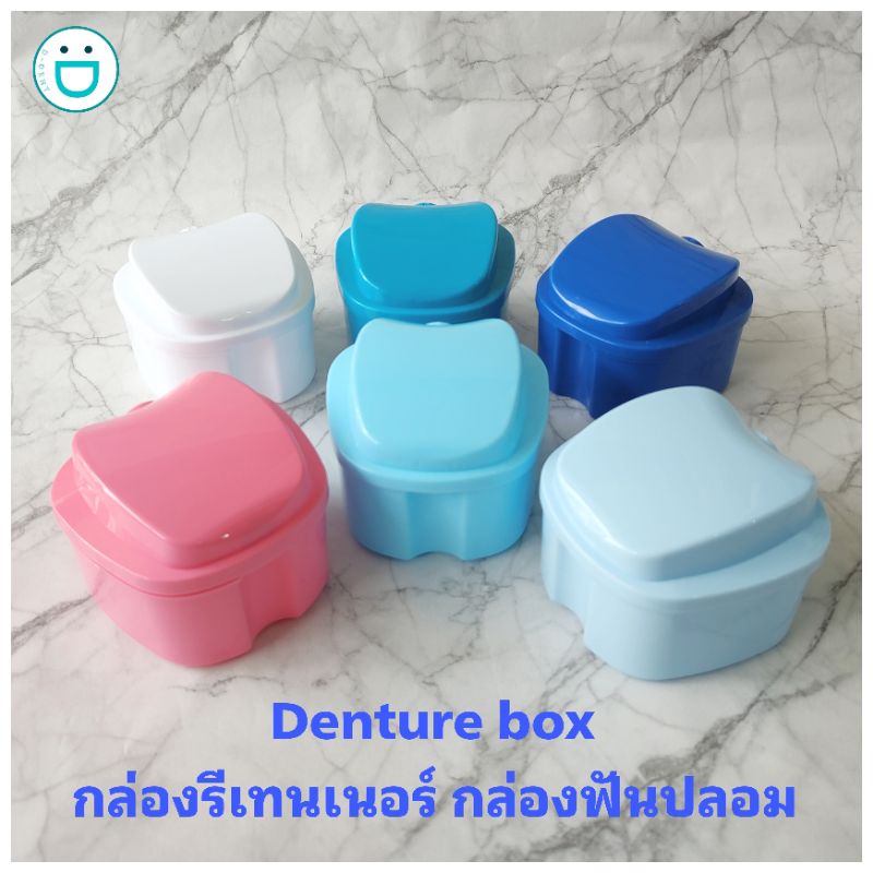 พร้อมส่ง-กล่องฟันปลอม-กล่องแช่ฟันปลอม-กล่องใส่ฟันปลอม-รีเทนเนอร์