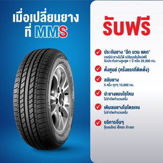 ภาพขนาดย่อของภาพหน้าปกสินค้าNEXEN ยางรถยนต์ ขอบ 15"-16" รุ่น NFERA SU4 (ติดตั้งฟรี) จากร้าน bosch_mms_official บน Shopee