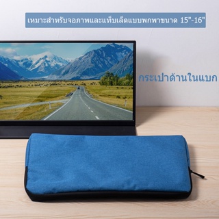 💟ส่งจากไทย💟 กระเป๋าคอมพิวเตอร์/tablet ขนาด 11/13-14/15-16 ใช้ได้ทุกยี่ห้อ ซองใส่โน๊ตบุ๊ค