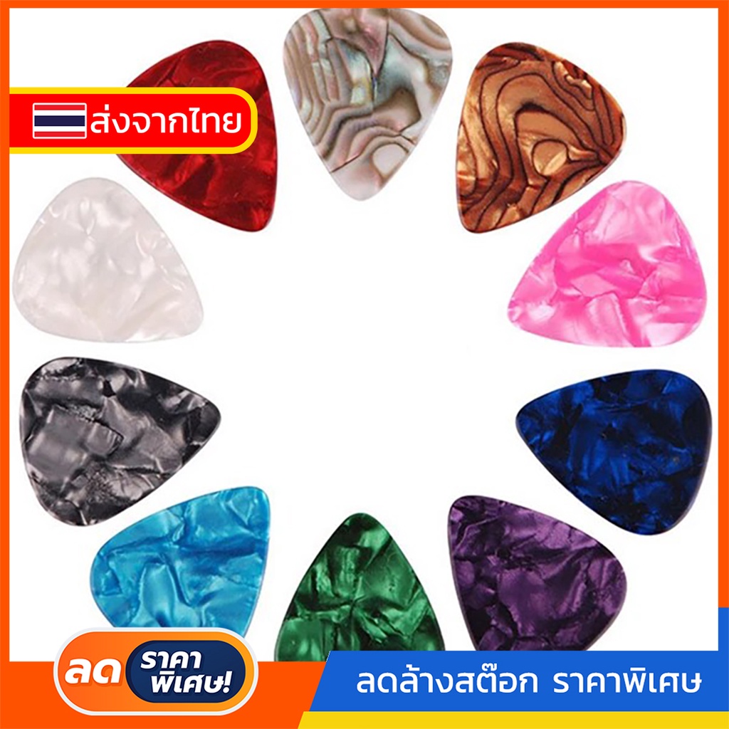 397-pick-กีต้าร์-ปิ๊ก-แบบบาง-46-คละลาย-ปิ๊กกีต้าร์-1-ชิ้น-พร้อมส่ง-ส่งเร็ว