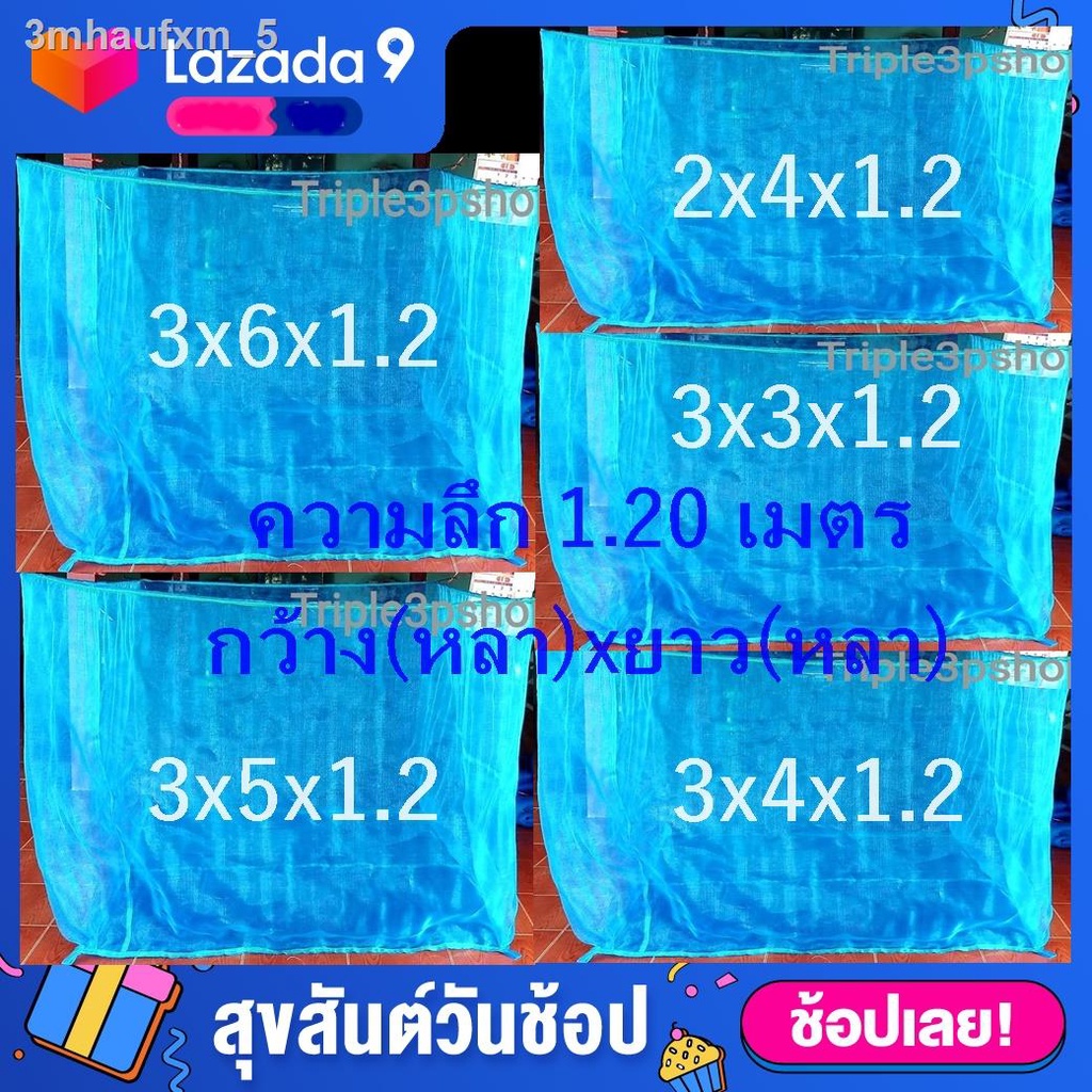 กระชังน้ำมุ้งฟ้าเลี้ยงปลาขนาด-2x4x1-2-3x3x1-2-3x4x1-2-3x5x1-2-3x6x1-2-หลาxหลาxเมตร