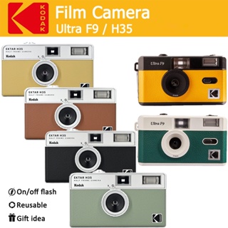 ภาพหน้าปกสินค้ากล้องฟิล์ม Kodak Film Camera Ultra F9 H35 35 มม. ใช้ซ้ําได้ มีสีเหลือง สีเขียว สีดํา สีน้ําตาล ที่เกี่ยวข้อง