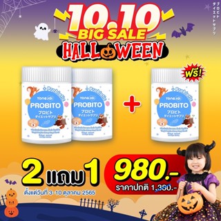 💙ส่งฟรี 💙TONGJAI PROBITO ต้องใจ โพรบิโตะ Probiotic Kids &amp; Baby โปรไบโอติก โพรไบโอติก เพิ่มจุลินทรีย์ดี แก้ท้องผูกเด็ก