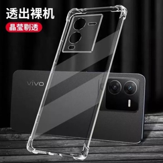 เคสโทรศัพท์ วีโว่ เคสใส Case Vivo V25Pro 5G เคสกันกระแทก case VIVO V25pro 5g