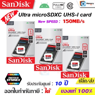 ภาพขนาดย่อของภาพหน้าปกสินค้าSANDISK เมมโมรี่การ์ด NEW Micro SDXC card Ultra 256GB/ 512B/ 1TB  memory card ของแท้ จากร้าน memoryme_official_shop บน Shopee