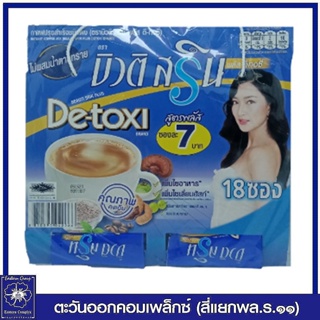 *Beauti Srin Plus Detoxi กาแฟบิวติสริน พลัส ดีทอซี่ รุ่น 18 ซอง 2966