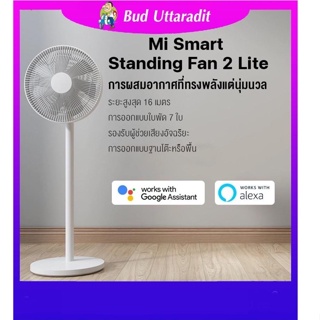 Mi Smart Standing Fan 2 Lite TH (40187) หมี่ พัดลมอัจฉริยะรุ่น 2 Lite