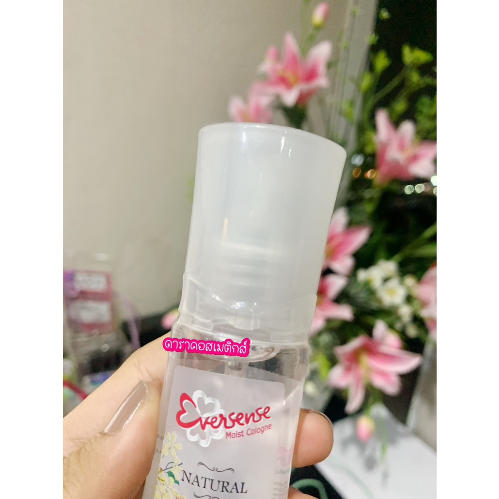 ถูกกว่าห้าง-eversense-เอเวอร์เซ้นส์-เนเชอรัล-มอยส์-โคโลญ-สีขาว-45-มล