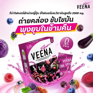 ภาพหน้าปกสินค้า1 แถม 1 (สูตรใหม่) Veena Plus วีน่าพลัส ดีท็อกซ์ลำไส้ ลดน้ำหนัก ซึ่งคุณอาจชอบสินค้านี้