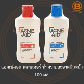 แอคเน่-เอด เคลนเซอร์ ทำความสะอาดผิวหน้า 100 มล. Acne-Aid Cleanser 100 ml.