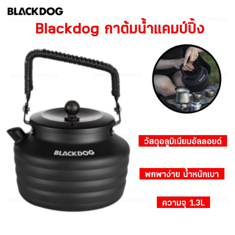 blackdog-กาต้มน้ำแคมป์ปิ้ง-กาต้มน้ำอลูมิเนียม-ความจุ1-3l-ไม่เป็นสนิม-น้ำหนักเบาพกพาง่าย