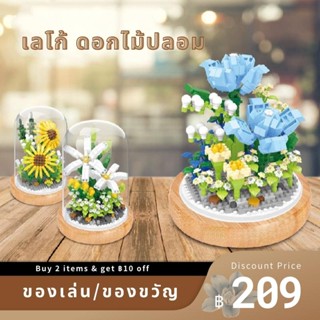 💐ของขวัญวันเกิด ของขวัญให้แฟน 🌻 ดอกไม้ปลอม ตัวต่อดอกไม้ในโหล Flower ช่อดอก บล็อกดอกไม้ 🌹