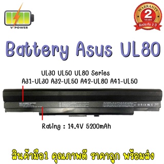 BATTERY ASUS UL80 สำหรับ UL30 UL50 UL80 U30 PL30