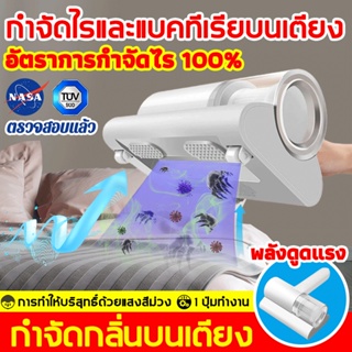 ภาพหน้าปกสินค้าAOAIS Dust Mites Vacuum Cleaner อัตราการกำจัดไร 100% การทำให้บริสุทธิ์ด้วยแสงสีม่วง ขจัดสารก่อภูมิแพ้ กำจัดกลิ่นบนเตียง ที่เกี่ยวข้อง