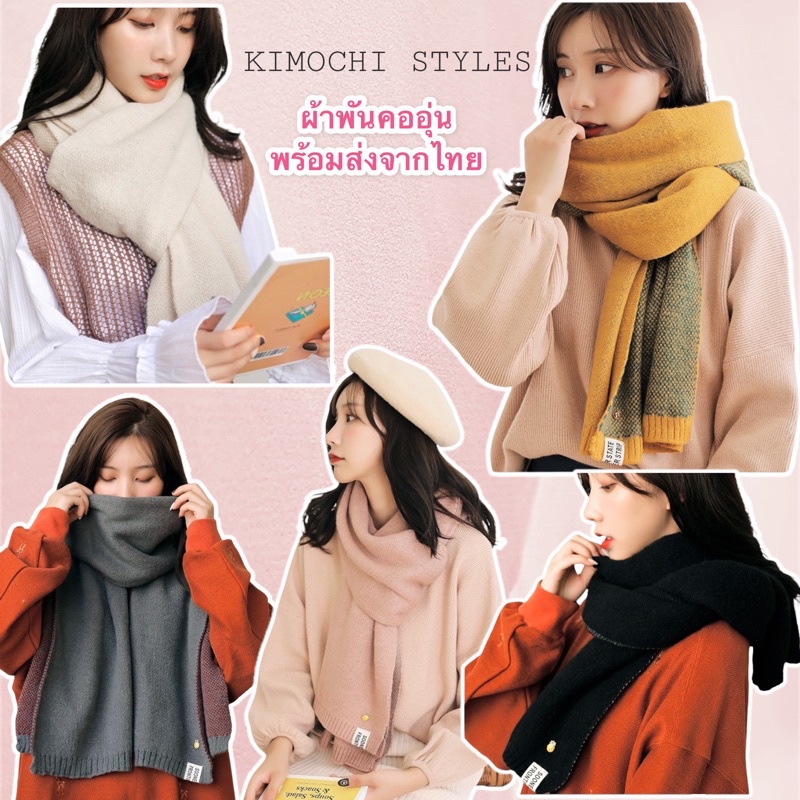 scarf-ผ้าพันคอไหมพรมอุ่นผ้านุ่มตกแต่งพินสับปะรด-ผ้าพันคอไหมพรม-ผ้าพันคอ