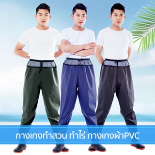 สินค้า Kuike Sports กางเกงบูทกันน้ำ PVC อย่างดี ไซส์ 41-45 กางเกงทำสวน ทำไร่ กางเกงผ้าPVC SE5683