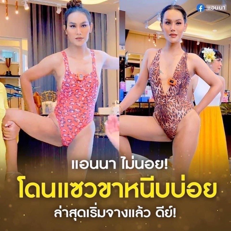 me-white-cream-ครีมขาหนีบ-ครีมทาง่ามขาแอนนา-ทีวีพูล