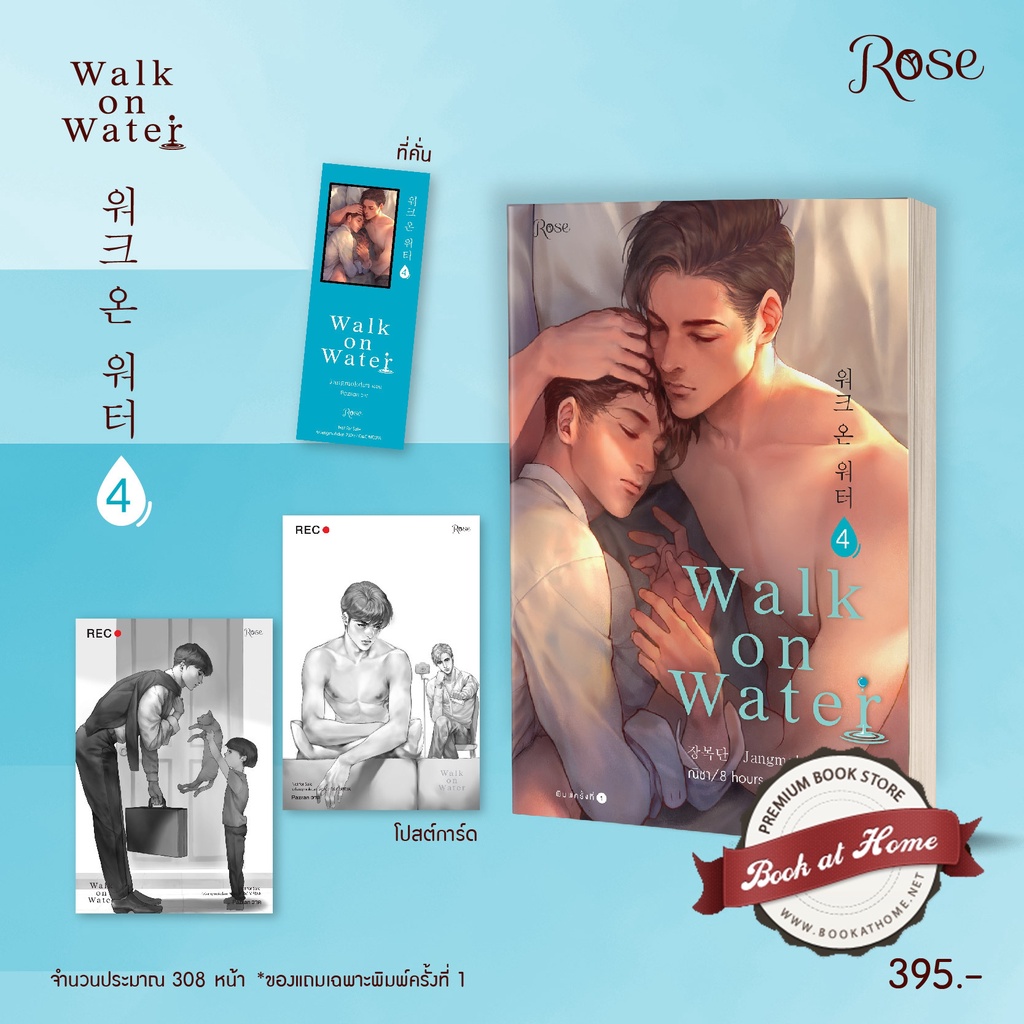 พร้อมส่ง-walk-on-water-4