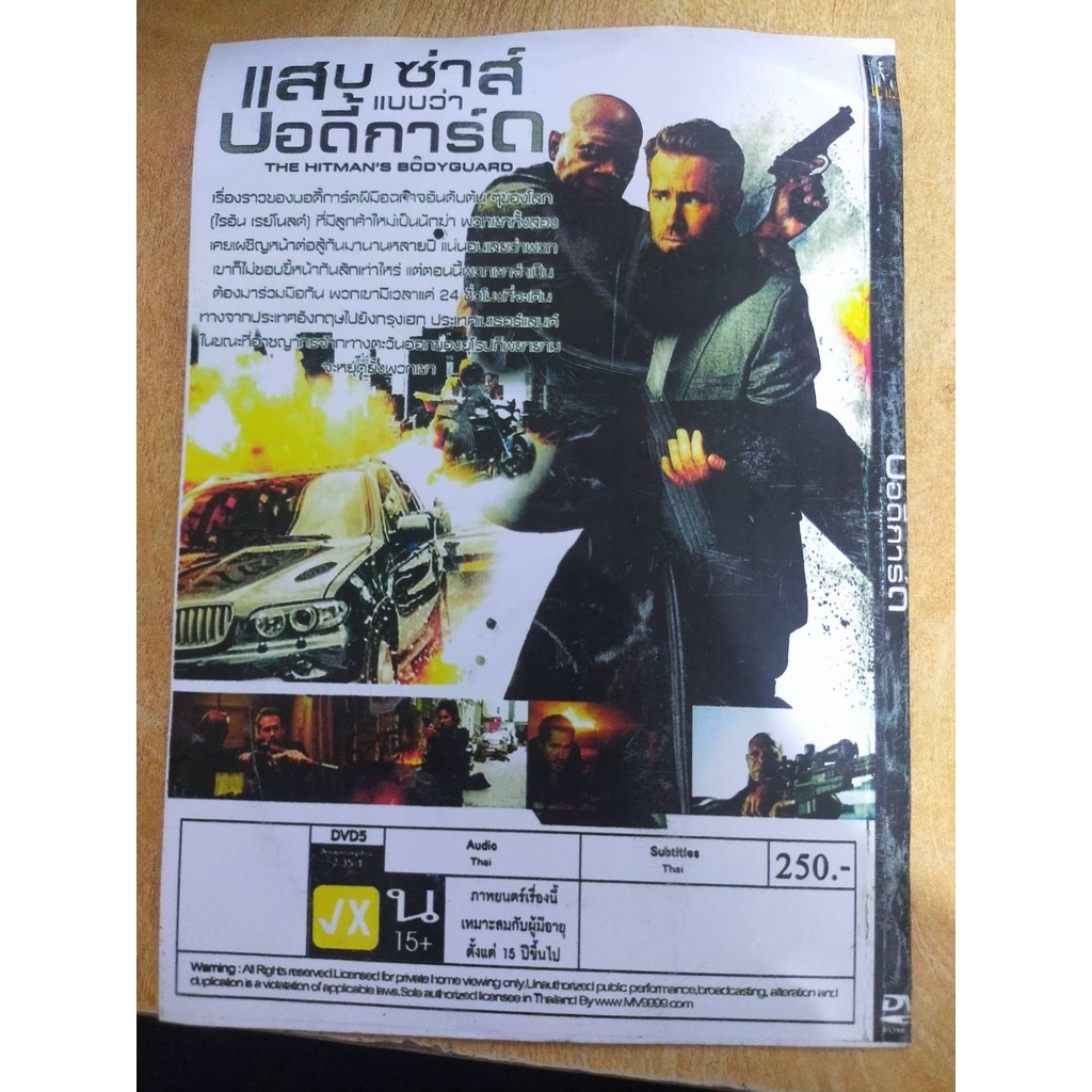 dvd-มือสอง-ภาพยนต์-หนัง-แสบซ่าแบบว่าบอดี้การ์ด