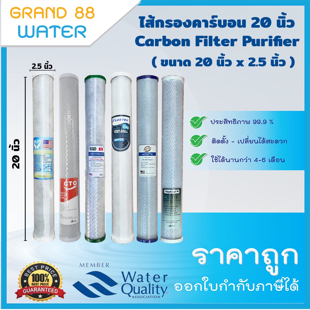 20 Carbon Filter Purifier
