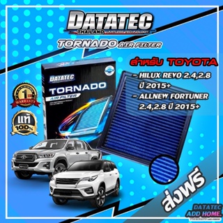 กรองอากาศผ้า "DATATEC TORNADO" รุ่น TOYOTA HILUX REVO 2.4,2.8 ปี 2015+,ALLNEW FORTUNER 2.4,2.8 ปี 2015+