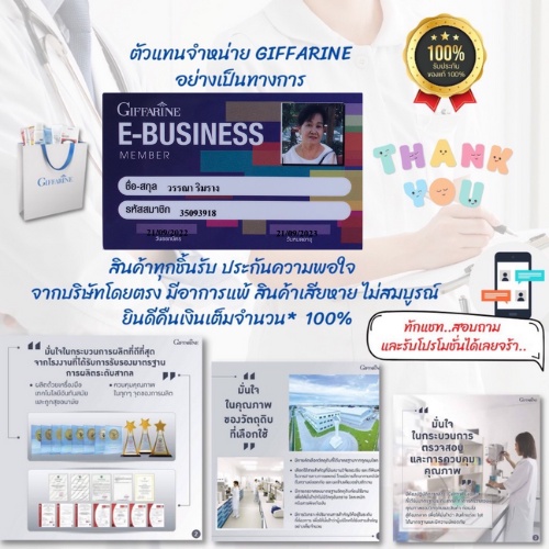 ยาสีฟัน-กิฟฟารีน-ไบโอ-เฮอร์เบิล-สูตร-bio-herbal-toothpaste-ลดการอักเสบของเหงือกและฟันด้วยสมุนไพร-5-ชนิด-giffarine