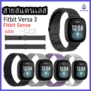 สายสแตนเลส Fitbit Versa 3 / Fitbit Sense สายซิลิโคนสายสำหรับ นาฬิกา Fitbit Versa 3 / Fitbit Sense