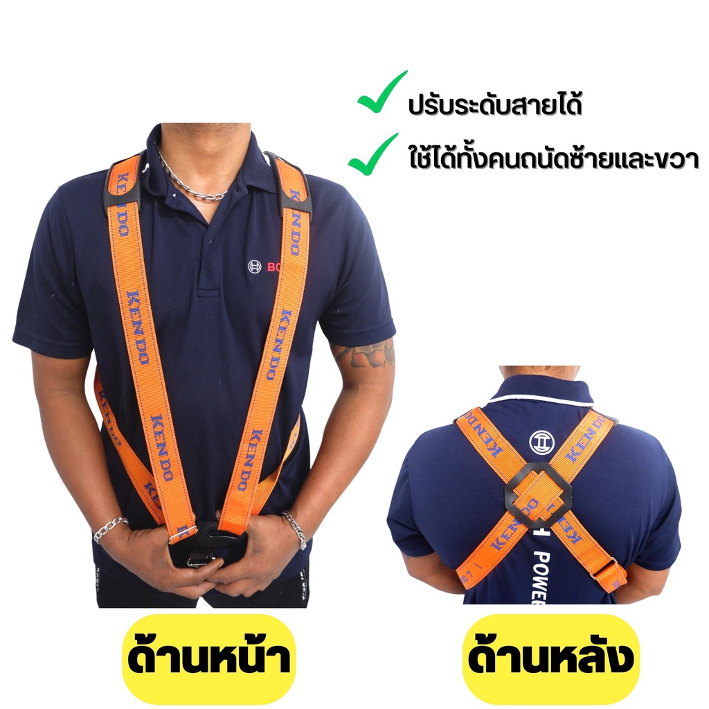 สายสะพายบ่า-สายสะพาย-เครื่องตัดหญ้า-แบบบ่าคู่-ตะขออย่างหนา-kendo-สีส้ม