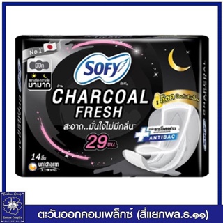 *โซฟี ถ่าน ชาร์โคล เฟรช ผ้าอนามัย แบบมีปีก 29 ซม.14 ชิ้น 0035