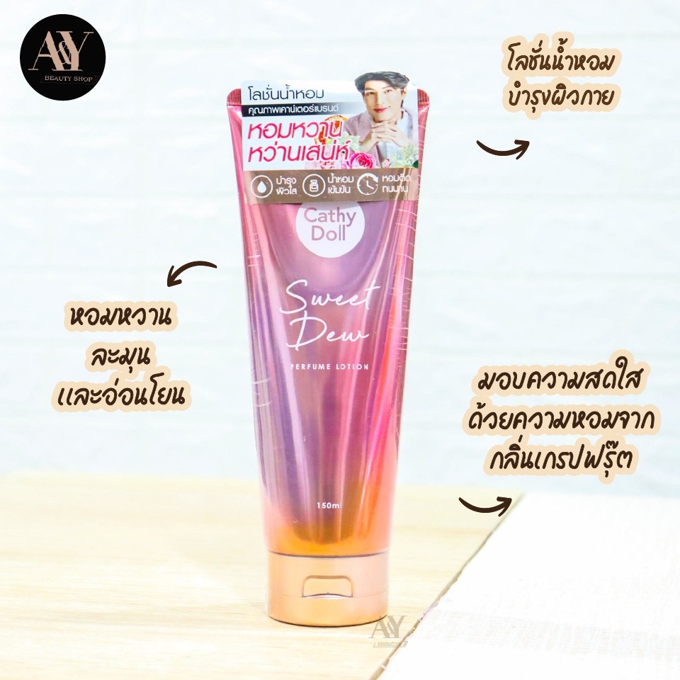 cathy-doll-sweet-dew-perfume-lotion-150ml-เคที่ดอลล์โลชั่นน้ำหอมสวีทดิวเพอร์โลชั่น150ml