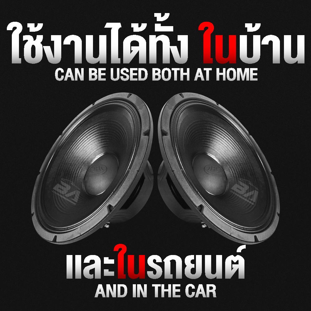 ba-sound-ดอกลำโพง18นิ้วpa-1200วัตต์-obom-trump-t-18-4-8ohm-ลำโพง-18-นิ้ว-ดอกลำโพงกลางแจ้ง-18นิ้ว-ลำโพงโครงหล่อ18นิ้ว