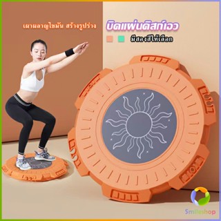 Smileshop จานหมุน MYMOM จานทวิส ไขมันหน้าท้อง ลดน้ำหนัก ตัวดังใน Tiktok  Fitness machines