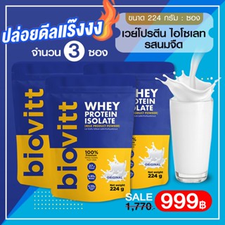 ราคา👙 (แพ็ค 3 )biovitt เวย์โปรตีน สำหรับผู้หญิง 👉 สูตร ลดพุง ลีนไขมันชัดทุกส่วน กินแล้วไม่อ้วน น้ำตาล0% เห็นผลไว 224 กรัม