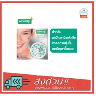 Smooth E Face Lift External Capsule ( 12 Capsule)