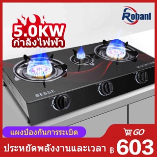 ROBANL เตาแก๊ส 3 หัวทำความสะอาดง่ายไม่เป็นสนิมสามารถใช้กับเตาแก๊ส 3 หัวพร้อมกันได้ทั้งหมดใช้งานง่ายและน้ำหนักเบา