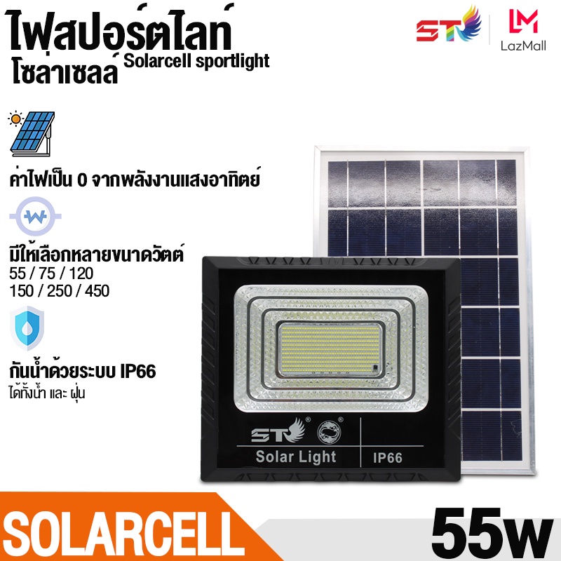 โซล่าเซลล์-st-ไฟถนน-ไฟสปอร์ตไลท์-ไฟโซล่าเซลล์-solar-cell-พลังงงานแสงอาทิตย์-solar-cell-street-light-led-sportlight-ไฟ