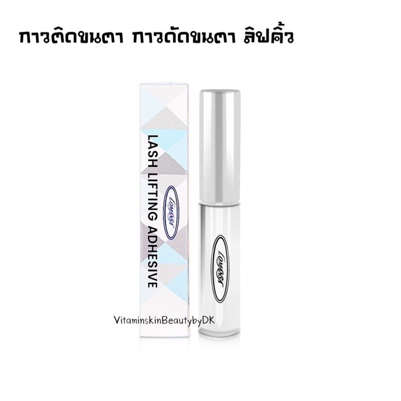 ภาพสินค้ากาวลิฟติ้งขนตา 1 แท่ง จากร้าน chanaporninstar บน Shopee ภาพที่ 2