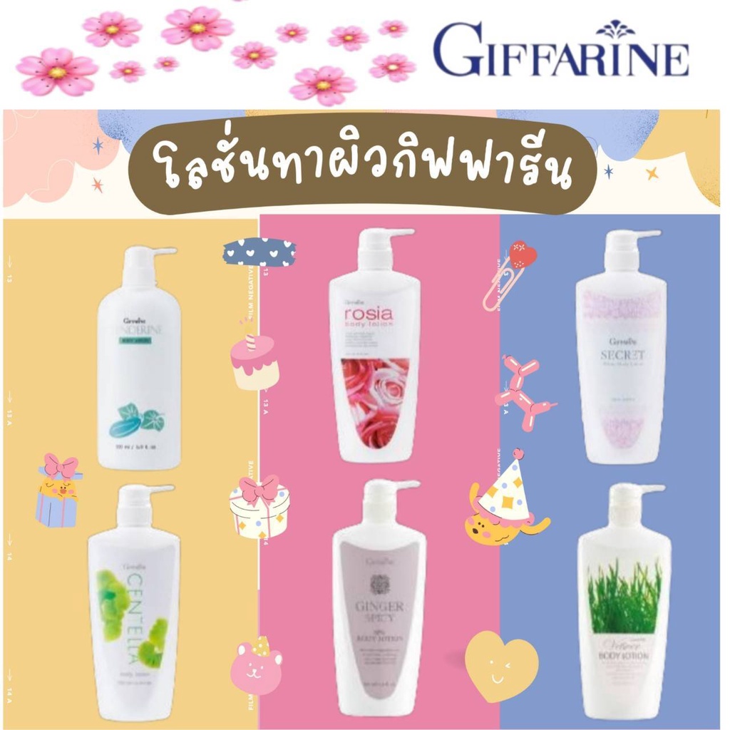 body-lotion-โลชั่นทาผิว-โลชั่นกิฟฟารีน-โลชั่นน้ำหอม-โลชั่นผิวขาว-โลชั่นบำรุงผิวกาย-โลชั่นแตงกวา-โลชั่น-โลชั่นไฮยา-ผิวขา