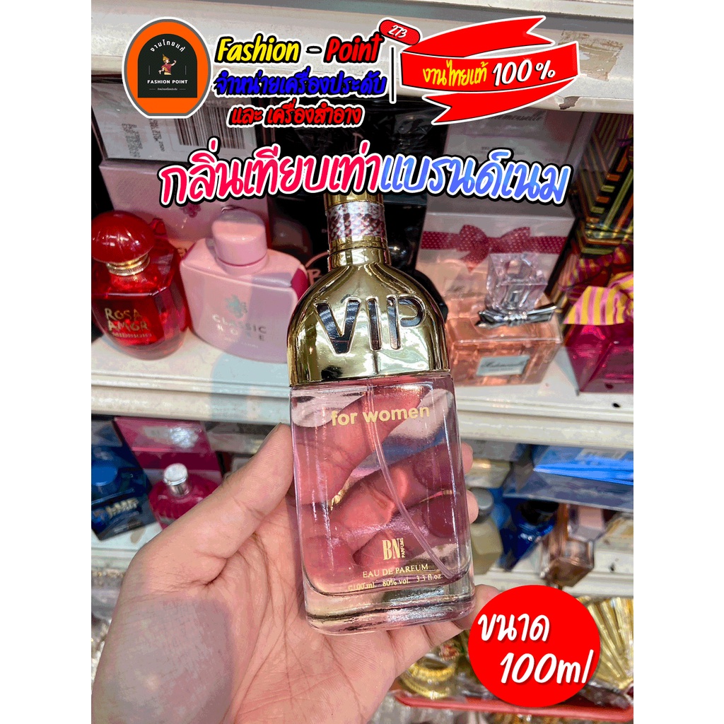 น้ำหอม-น้ำหอมอาหรับ-vip-for-women-100-ml-น้ำหอมผู้หญิง-น้ำหอมแท้-น้ำหอมนำเข้า-น้ำหอมติดทน