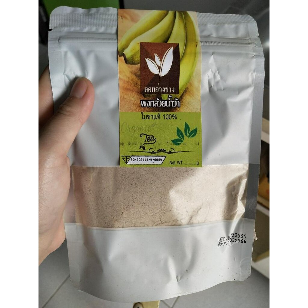 ผงสกัดกล้วยน้ำว้าขนาด-100-กรัม-namwah-powder-มี-อย-ผงกล้วยน้ำว้าดิบ-banana-powder-100-กล้วยน้ำว้าผง