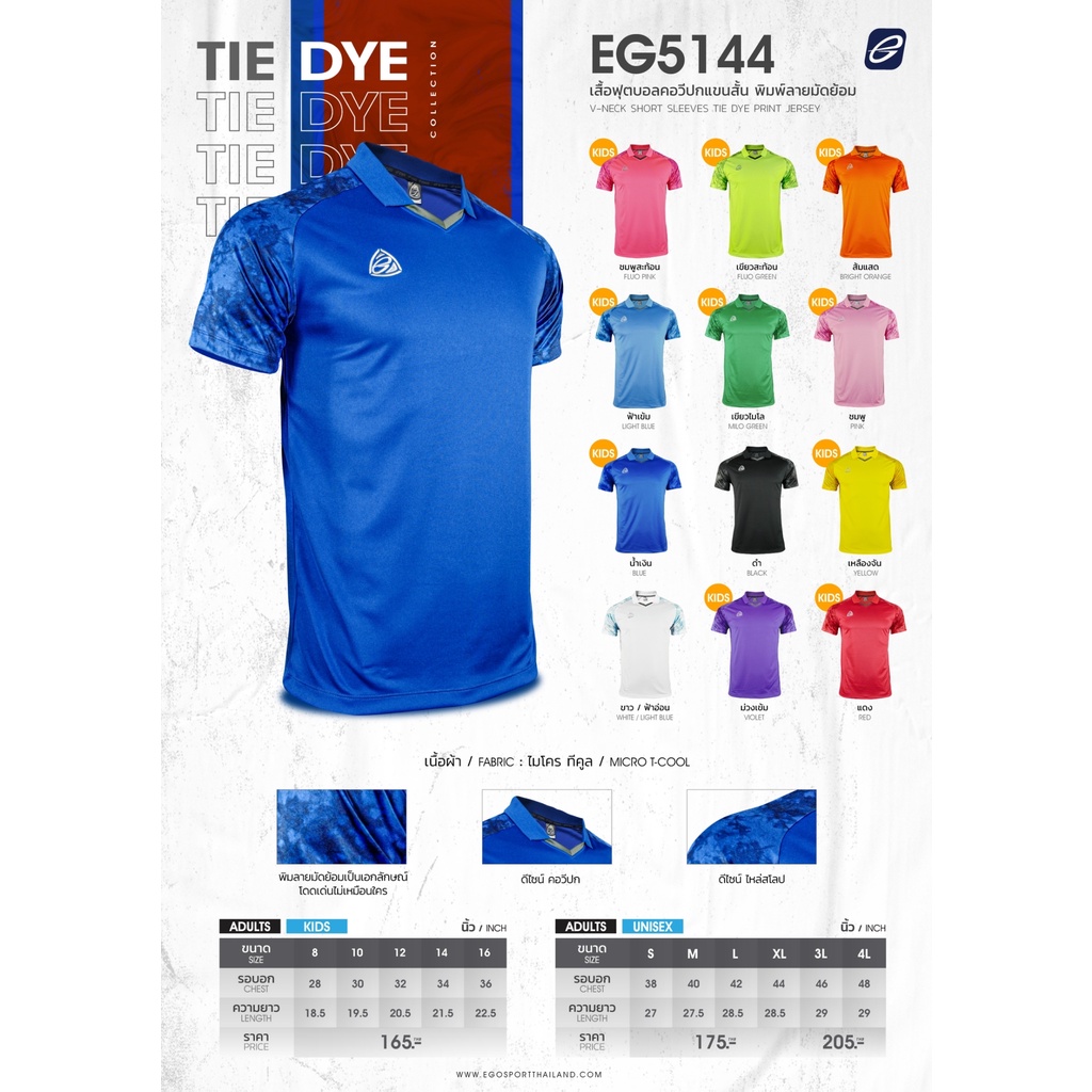 ego-sport-eg5144-เสื้อกีฬาคอวีปก-แต่งแขนลายมัดย้อม-สีฟ้าเข้ม