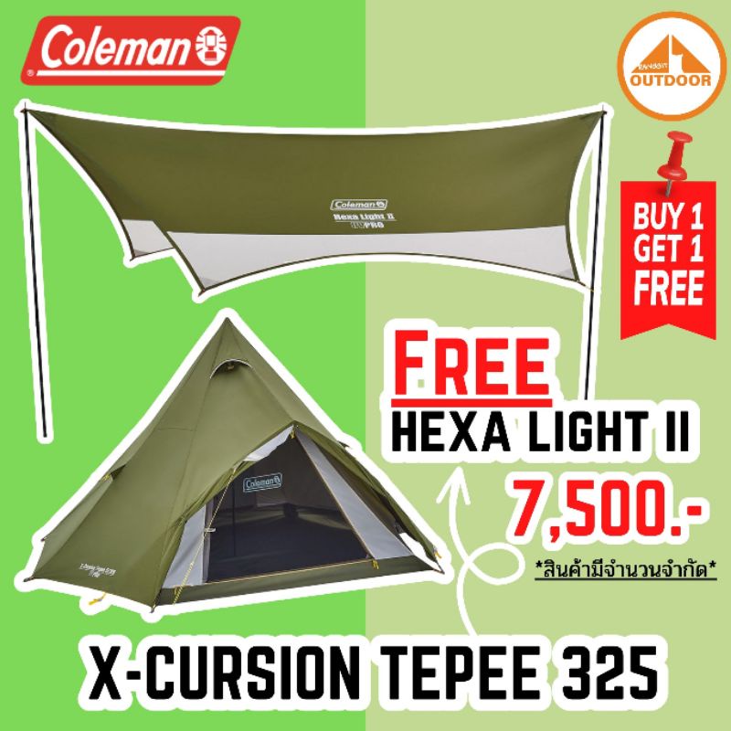 ภาพหน้าปกสินค้าCOLEMAN X-CURSION TEPEE II/325 ASIA เต๊นท์กระโจมโคลแมนพร้อมแถมฟรีทราป Coleman Hexa light II