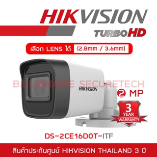 HIKVISION HD 4IN1 camera 2 MP DS-2CE16D0T-ITF (2.8 - 3.6 mm) IR 30 M. เลือกขนาดเลนส์ได้ BY BILLIONAIRE SECURETECH