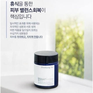 PYUNKANG YUL Nutrition Cream