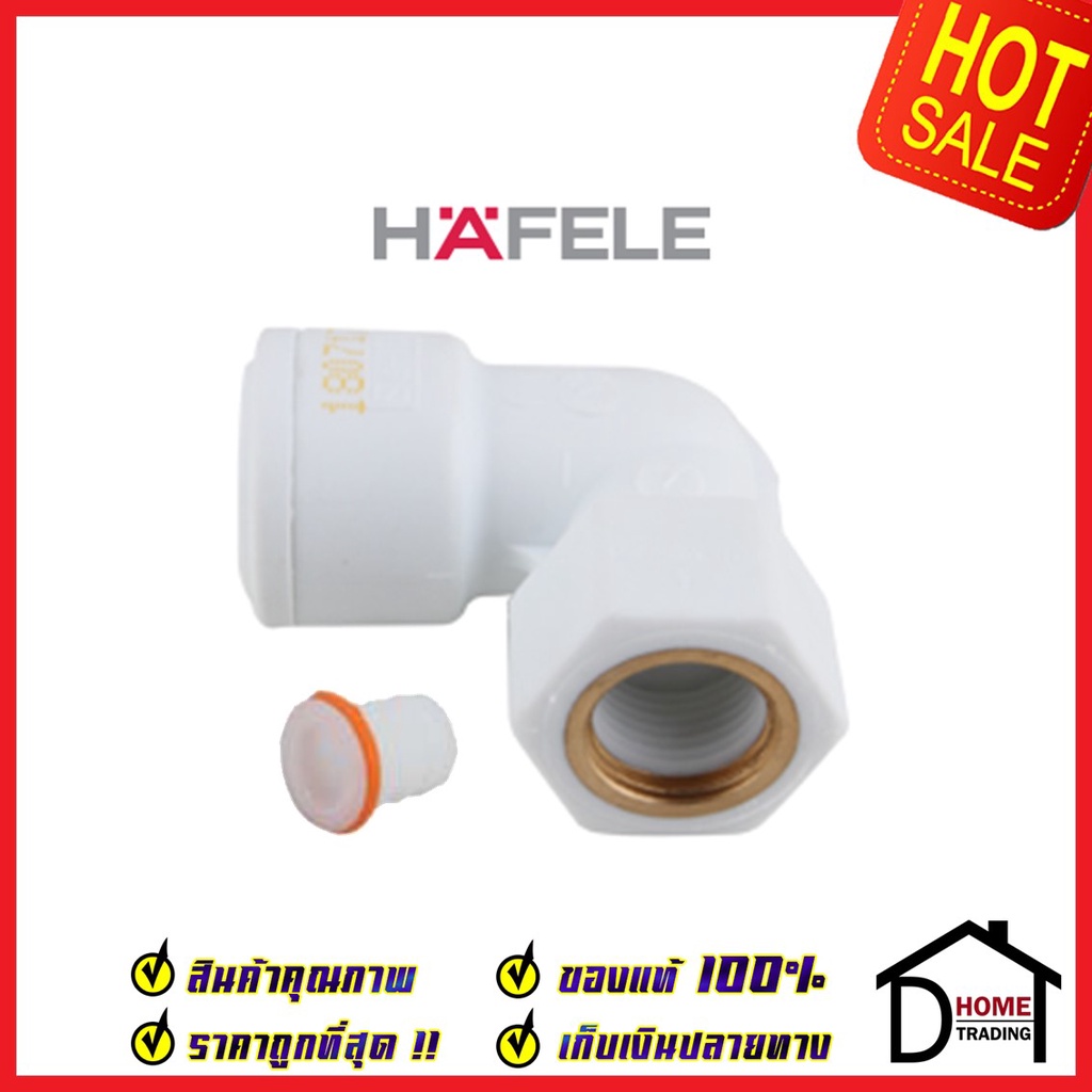 hafele-ข้องอ-90-เกลียวใน-smart-pipe-4-หุน-20-x-20-1-2-485-61-228-สีขาว-ข้อต่อ-ท่อปะปา-นำ้ร้อน-น้ำเย็น-เฮเฟเล่