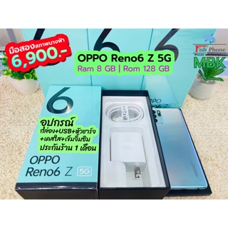 [ มือ2🎀] OPPO Reno6 z 5G (8+128GB) ศูนย์ไทยตำหนิน้อย 1% ถึง 2%