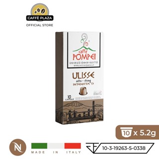 Caffe Pompeii Ulisse Extra Strong Nespresso Capsule x10 กาแฟแคปซูล เนสเพรสโซ