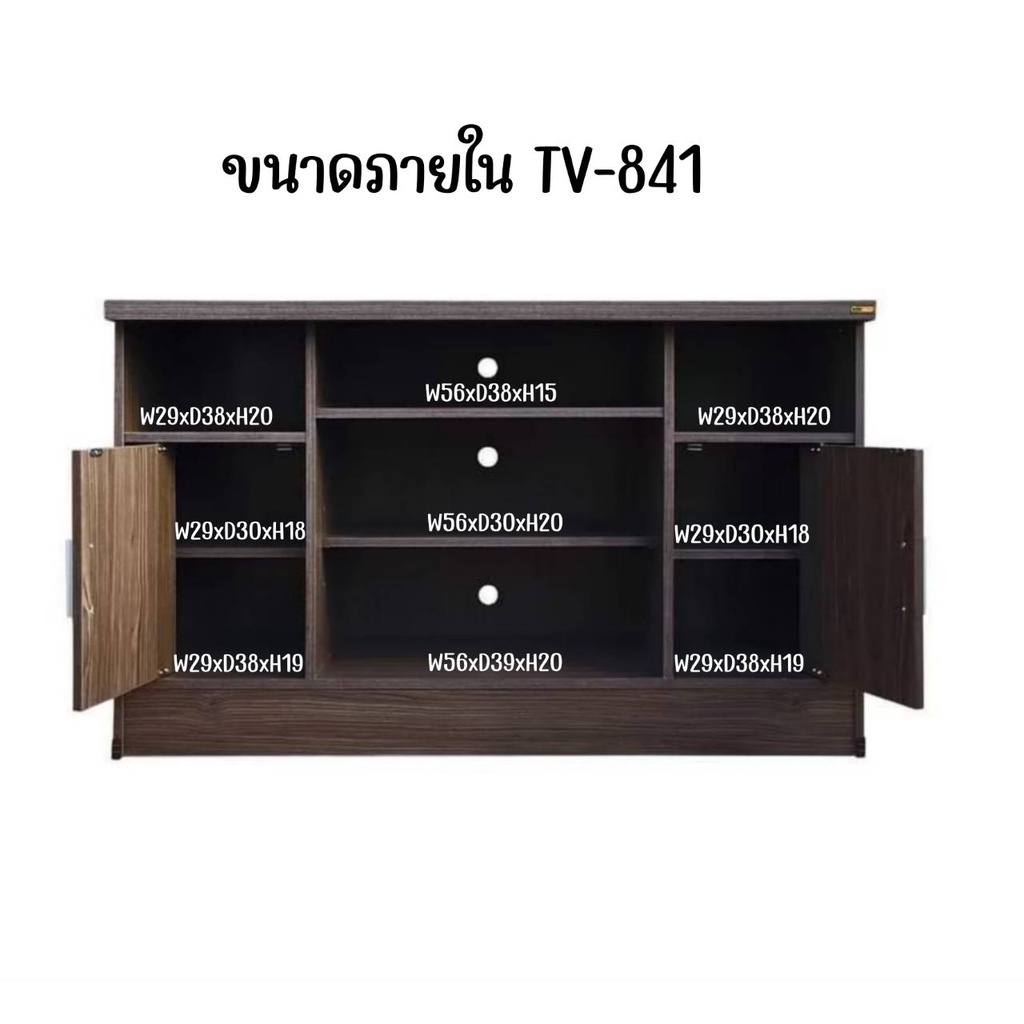 ชั้นวางทีวี-tv-841